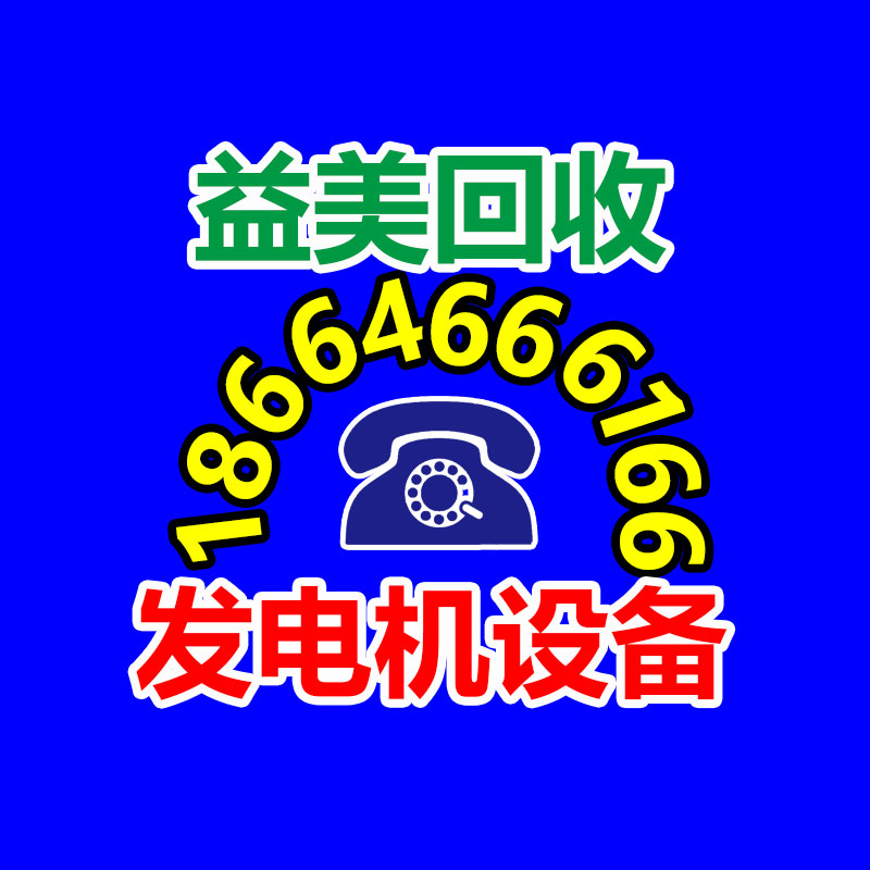 广州配电柜回收公司：来看看扔弃车辆怎样回收再利用？