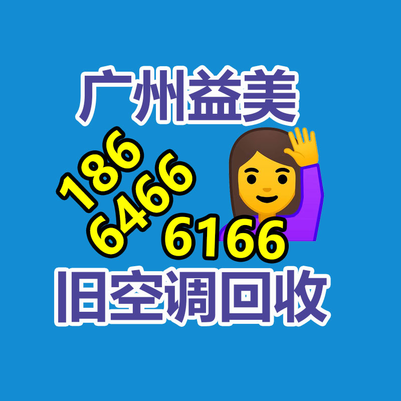 广州配电柜回收公司：刘强东数字人首播破纪录采销东哥整场成交额超5000万