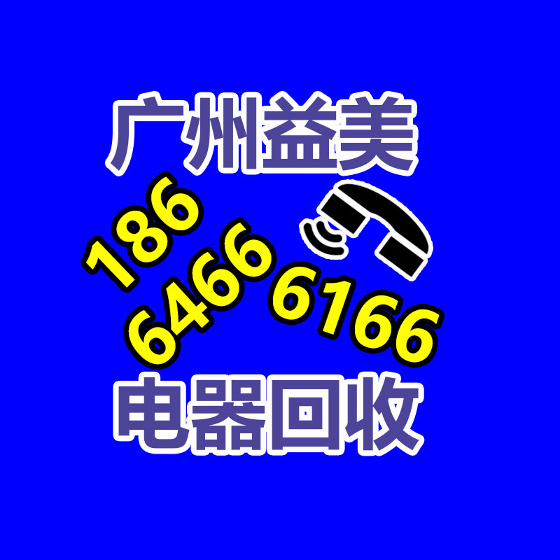 广州配电柜回收公司：雷军直播卡里没有冰冷的40亿 不是爽文男主