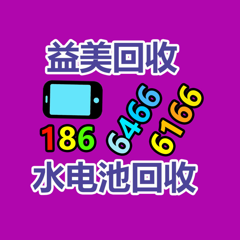 广州配电柜回收公司：世界首例AI声音侵权案一审宣判 自己声音被AI化售卖获赔25万元