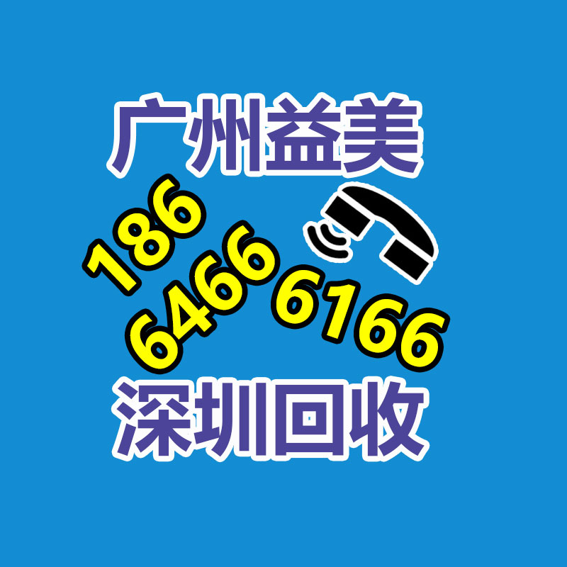 广州配电柜回收公司：城乡接合部怎样开展垃圾分类？做好三个“1”