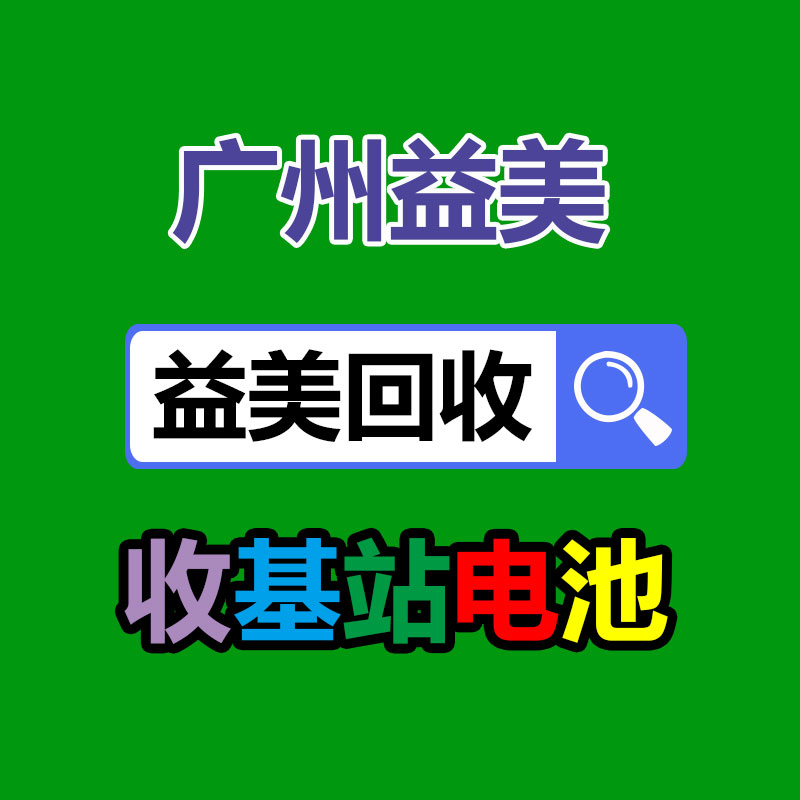 广州配电柜回收公司：贾跃亭称自身或将是被造谣最多的中国企业家