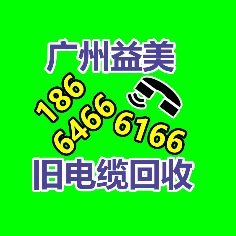 广州配电柜回收公司：城乡接合部如何开展垃圾分类？做好三个“1”