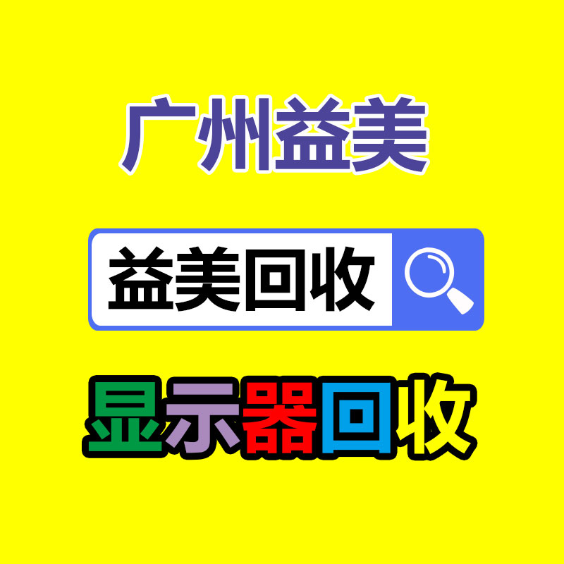 广州配电柜回收公司：垃圾分类还能赚钱？湖北这个村创办“无害化银行”