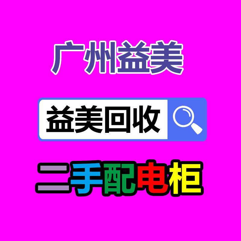 广州配电柜回收公司：年轻人捧热轻徒步，主打社交与治愈