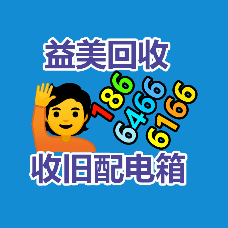 广州配电柜回收公司：周鸿祎答复试驾飞行汽车看好低空经济 本身不是车圈顶流