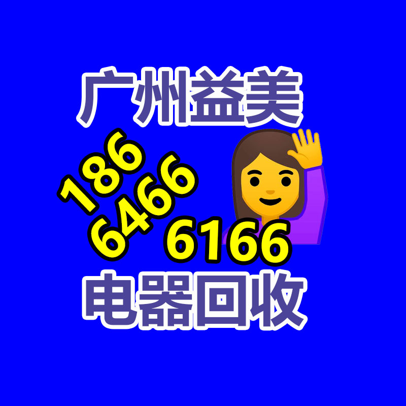广州配电柜回收公司：500只废旧轮胎循环处理成难题