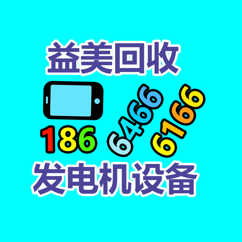广州配电柜回收公司：用户相信与复购在快手电商怎样打造全域经营新体验