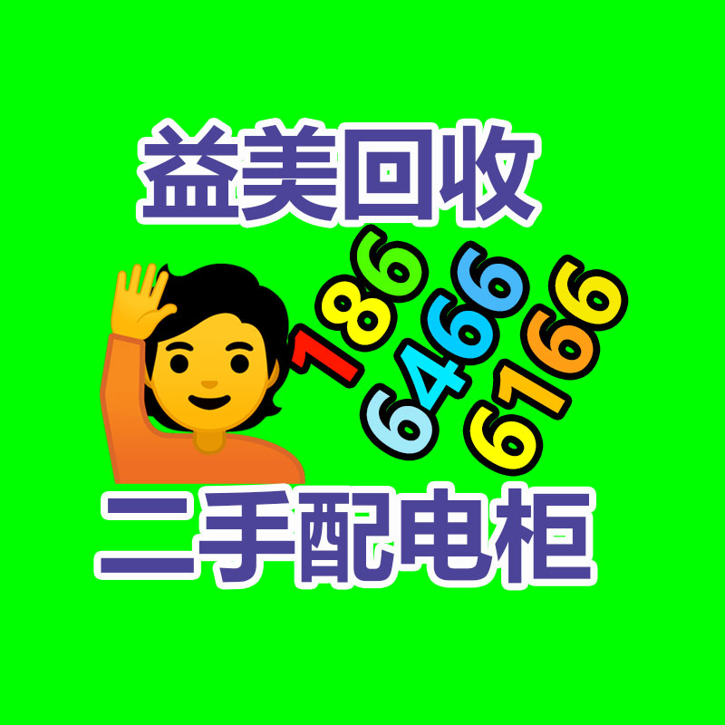 广州配电柜回收公司：大宗年轻人涌入回收二手家电行业怎么赚钱