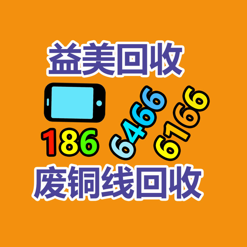 广州GDYF配电柜回收公司：黄铜与红铜的辨别与应用