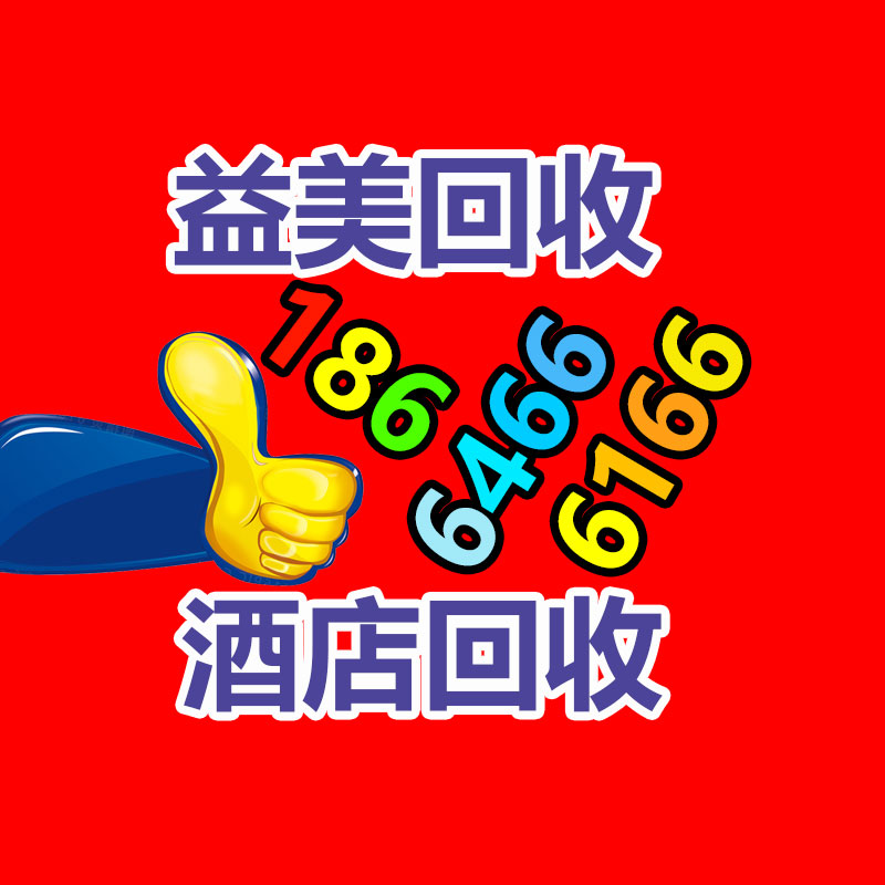 广州GDYF配电柜回收公司：第一座窖炉点火，茅台开启玻璃酒瓶回收再利用，变