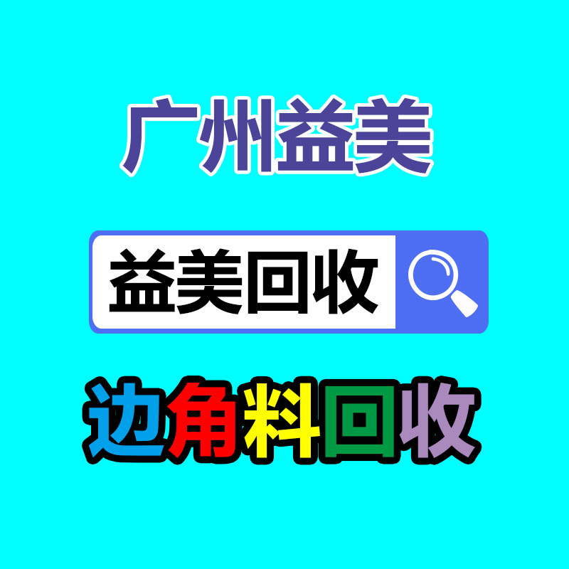 广州GDYF配电柜回收公司：5月31日机械行业要点消息