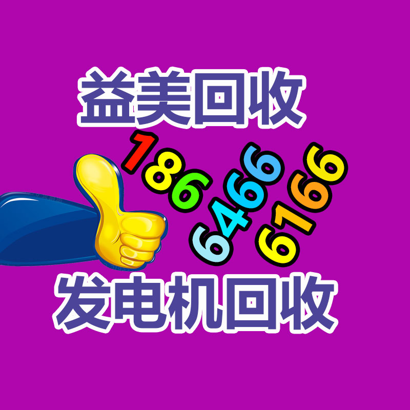 广州GDYF配电柜回收公司：微信版“ChatGPT”！腾讯混元助手微信小程序开放内测