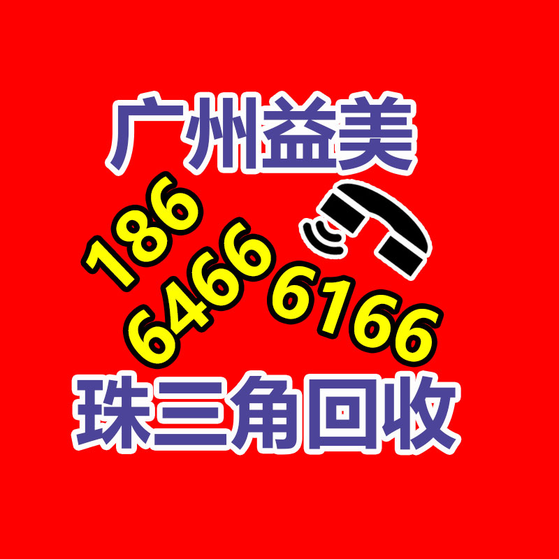 广州GDYF配电柜回收公司：智谱AI实现B-4轮融资 腾讯阿里参投
