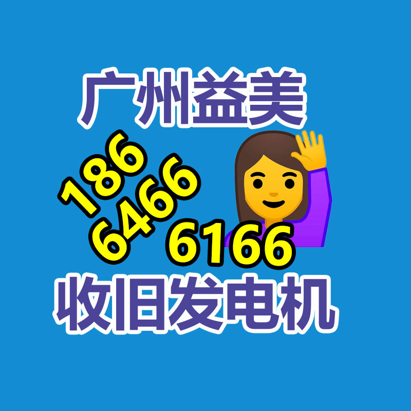 广州配电柜回收公司：淘宝将关闭全额仅退款评价入口日均拦截超40万笔不合理“仅退款”