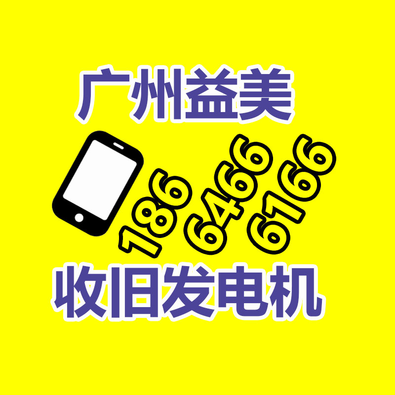 广州配电柜回收公司：金价飙涨回收，有人抛售变现33万元！看看专家咋说的