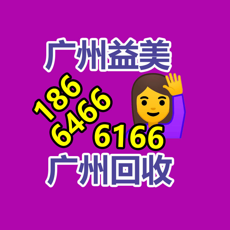 广州配电柜回收公司：小米汽车技术发表会直播！小米800V电池包通过最严电池安全测试